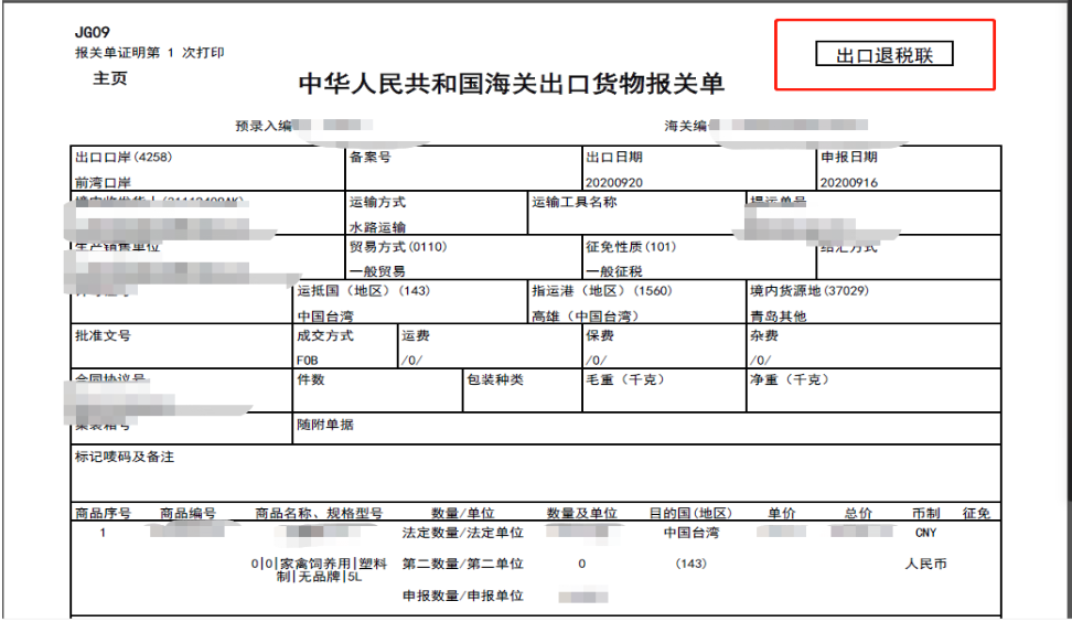 截屏2020-10-20 下午3.34.31.png